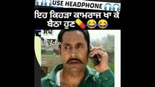 Funny punjabi audio😂😂||watch till end||🎧🎧Use Headphone🎧🎧