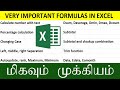 25 most useful excel formula and functions in tamil  dsum rank date subtotal vlookup trim case