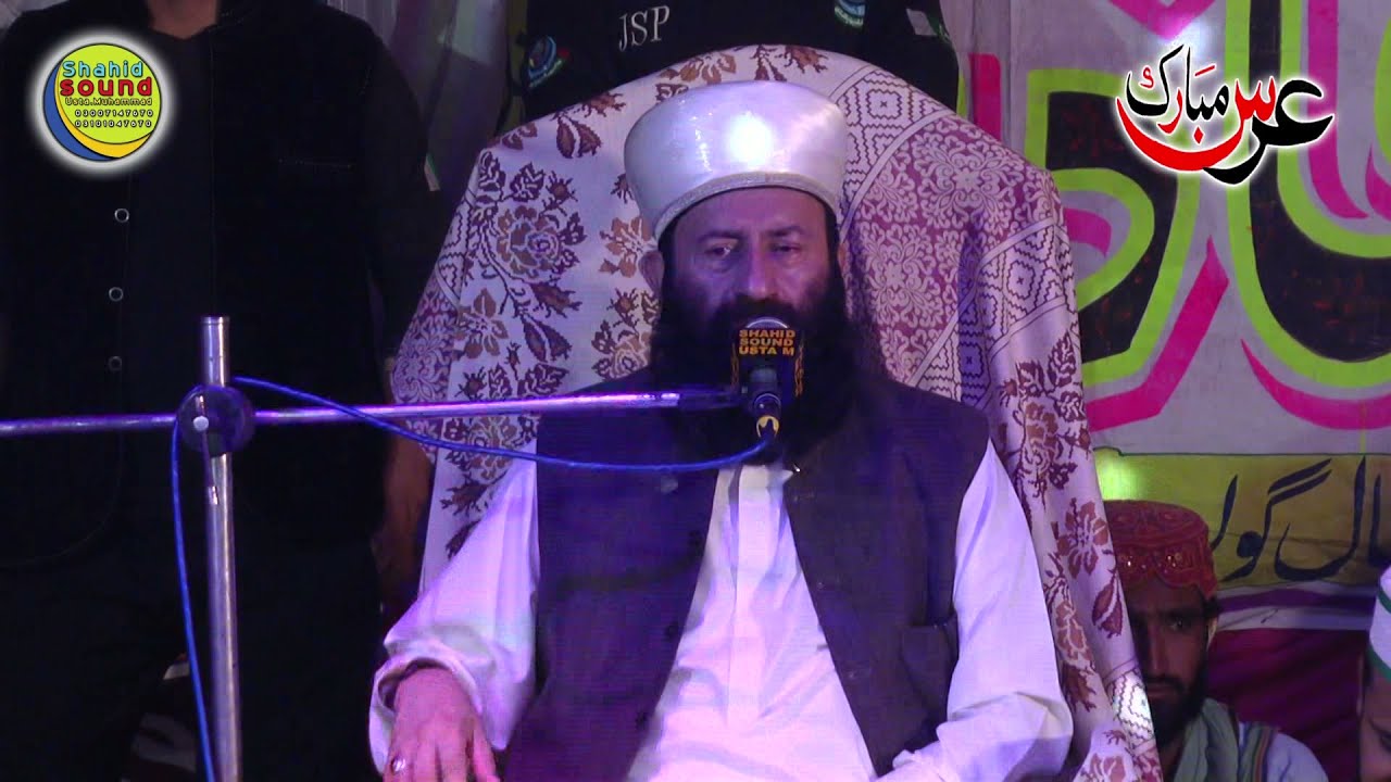 Hazrat Peer Khalid Sultan Bahoo new Bayan Urs Molvi Qadir Buksh Part 1 #shahidproduction