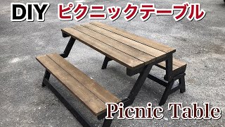 【DIY】トランスフォーム テーブル加工編‼️ガーデニングテーブルやベンチなどアウトドアに最適‼️Japanese Folding Picnic Table