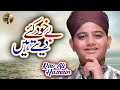 Rao ali hasnain  be khud kiye dete hai  new naat 2020  official  powered by heera gold