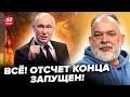 💥ШЕЙТЕЛЬМАН: В России ХАОС! Путин УГРОБИЛ ГОРДОСТЬ Кремля: ДИКИЙ ДЕФИЦИТ бензина, россияне ВЗВЫЛИ