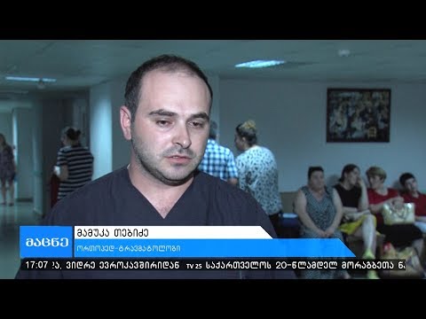 უფასო სამედიცინო გამოკვლევები მედინაში