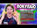 СРОЧНО! ПОКУПАЮ AKR TREASURE HUNTER STATTRACK В STANDOFF 2