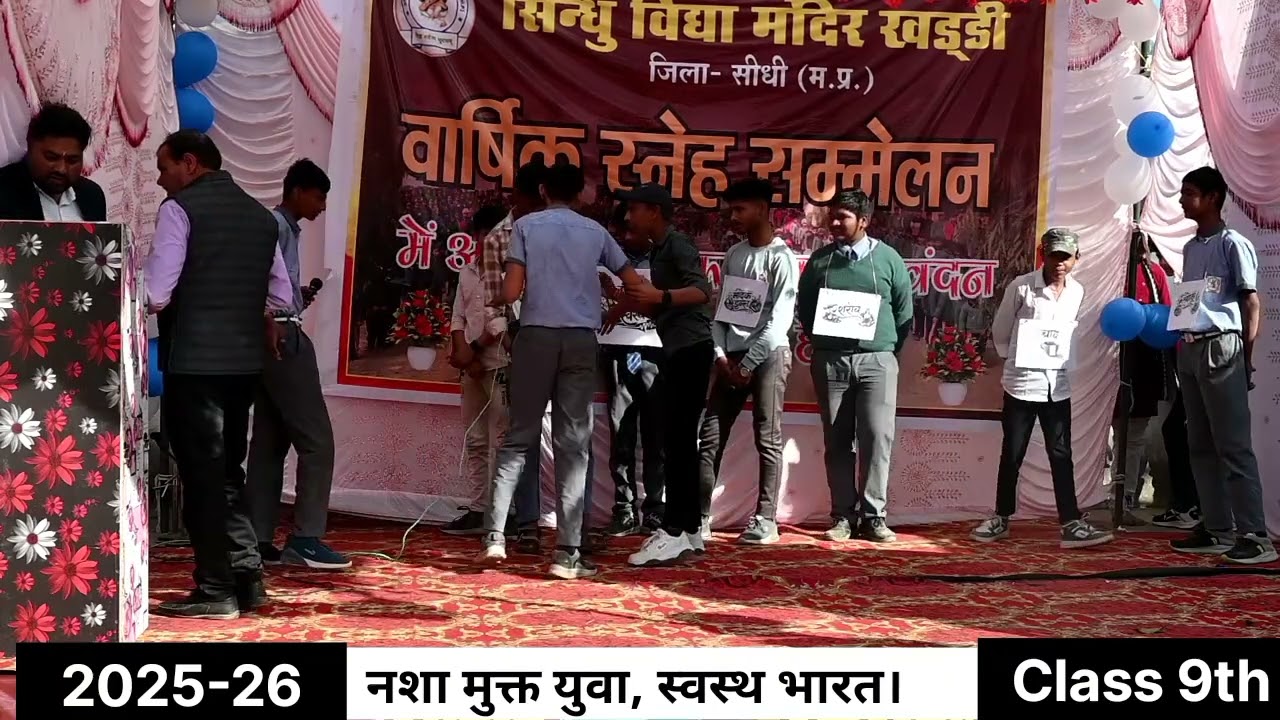 नशामुक्ति नाटक: माइक के तार छोटे पड़ने के बावजूद भी बच्चों ने अच्छी कोशिश की।👍