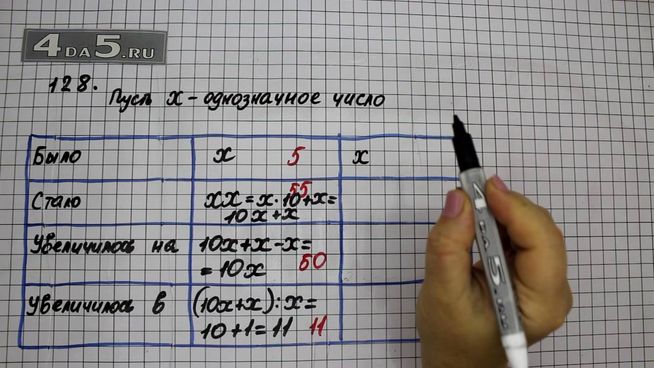 Упр 6.128 математика 5 класс 2. Виленкин 5 класс номер 1601. Математика Виленкин 128 2013. 798 Математика 5 класс Виленкин. Номер 128 по математике 5 класс.