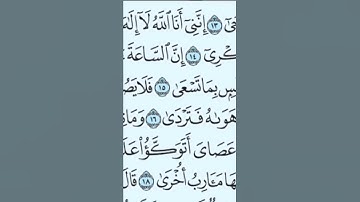 سورة طه اية14 و15 تلاوة الشيخ ماهر المعيقلي 🤲🤲