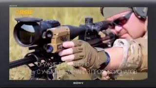 Новейшее Оружие России   Высокоточная снайперская винтовка "Т 50" HD качество