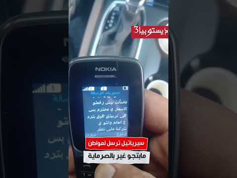 أنتو شعب ما بتجو غير بالصرماية سيرتيل تبدع بالرد على أحد المواطنين العصاة سيرتيل أقذر شركة بالعالم