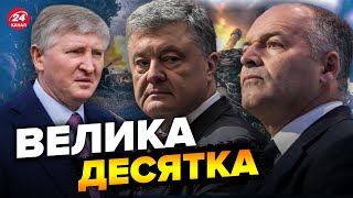 Збитки шокують / Хто з бізнесменів найбільше втратив через війну?