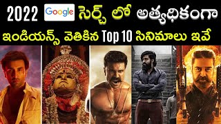 Top 10 Googles Most Searched Movies in Year 2022 | Tollywood Insider