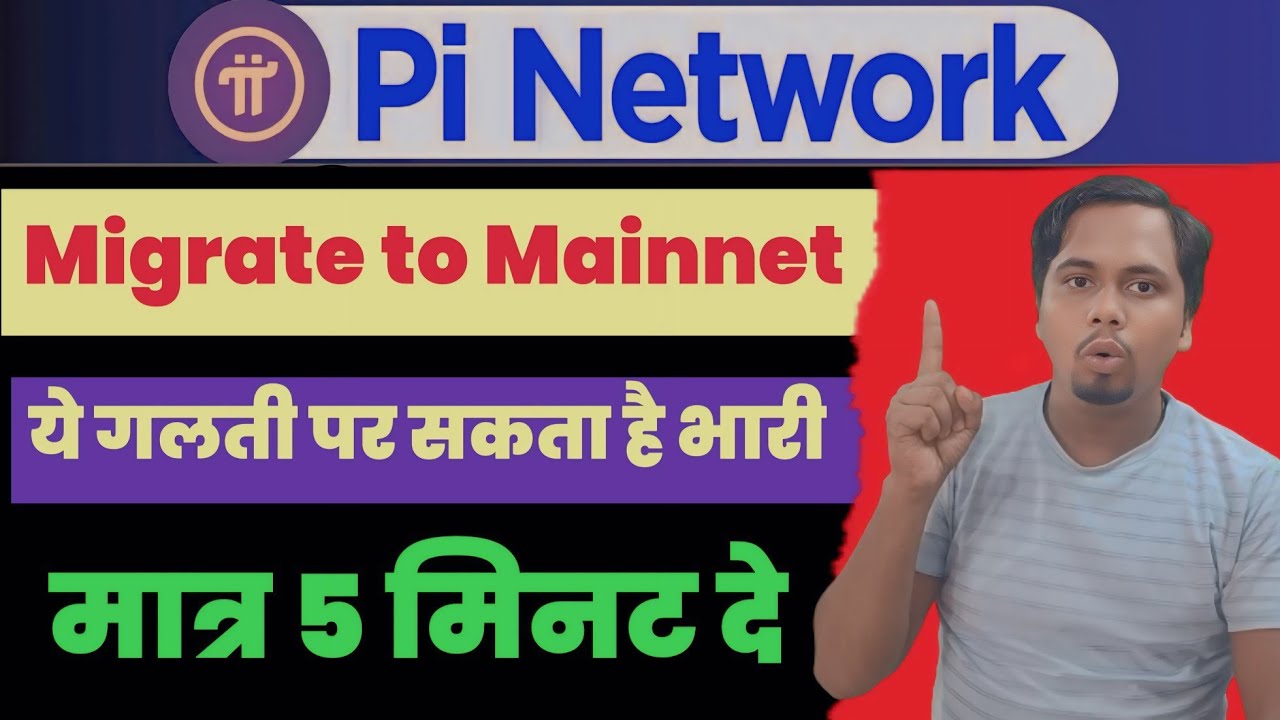 Pi Network Migrate to Mainnet Process | Pi Network New Update | Pi Network Latest Update | Pi News
