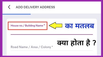 house no building name ka matlab kya hota hai