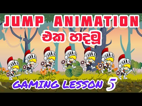 javaScript 2D game | lesson 5 | How to make 2D game | lesson 5 | jump animation  | sinhala lesson |
