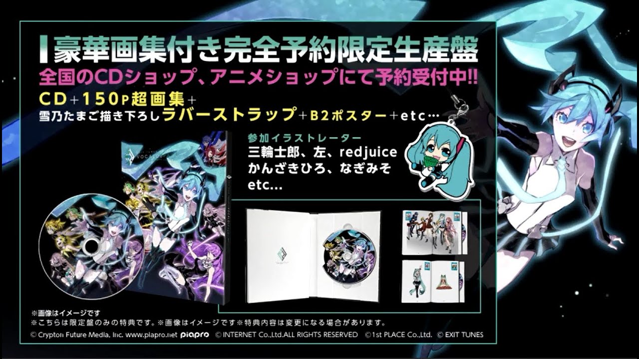 J Pop Exit Tunes Presents Vocalospace Feat Hatsune Miku Various