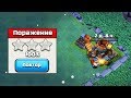 БЛЭД ЭТО ДС! КАК СКОРО Я ОТКРОЮ 6 СТРОИТЕЛЯ? CLASH OF CLANS