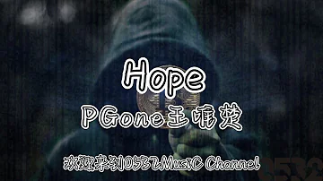 纯享[动态歌词]｜PGone王唯楚『Hope』“被舆论引导不知如何抉择才是对的， 立场逐渐变得脆弱 ”｜Chinese hiphop #0532_music#中文说唱