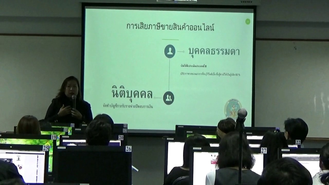 จดทะเบียนพาณิชย์อิเล็กทรอนิกส์ เสียภาษี  New 2022  ขั้นตอนการจดทะเบียนพาณิชย์อิเล็กทรอนิกส์ จดทะเบียนธุรกิจตลาดแบบตรงกับ สคบ. ตอนที่ 2