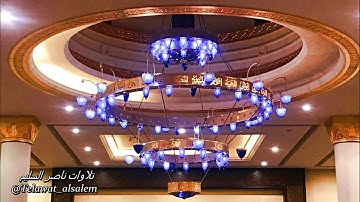 عشائية بديعة بطور الكرد من الشيخ ناصر السليم لما تيسّر من سورة يونس || ليوم الخميس ١٤-٤-١٤٣٨هـ