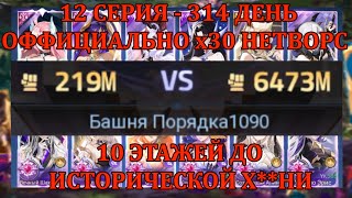 картинка: [Mobile Legends: Adventure] ПРЕМИУМ АККАУНТ - 12 Серия (314 день) ПОЧТИ ДОБРАЛИСЬ ДО ЛЕГЕНДАРНОСТИ