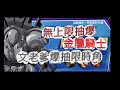 「一拳超人」無上限抽爆金屬騎士！文老爹就是這麼強悍NO!最強之男