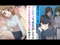 【漫画】職場でバカにされる陰キャの俺→プレゼン力を見せつけた結果、美人先輩社員の誘惑が始まり…【ラブコメ】