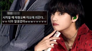 BTS '소우주' 댓글모음✨KBS 20191227