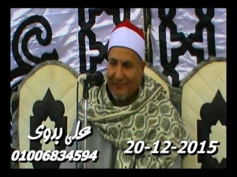 الشيخ محمد عبدالوهاب الطنطاوى عزاء الحاج الصاوى سورة الأحزاب منشأة كشك ديرب نجم 20 12 2015 تسجيلات ع 