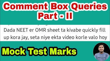 Comment Box Queries Part-II | How To fill OMR Sheet | How To Deal With Mock Test | Subhojit Ghosh