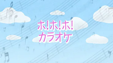 تحميل ホ ホ ホ おかあさんといっしょ のりやき ほほほ Mp4 Mp3