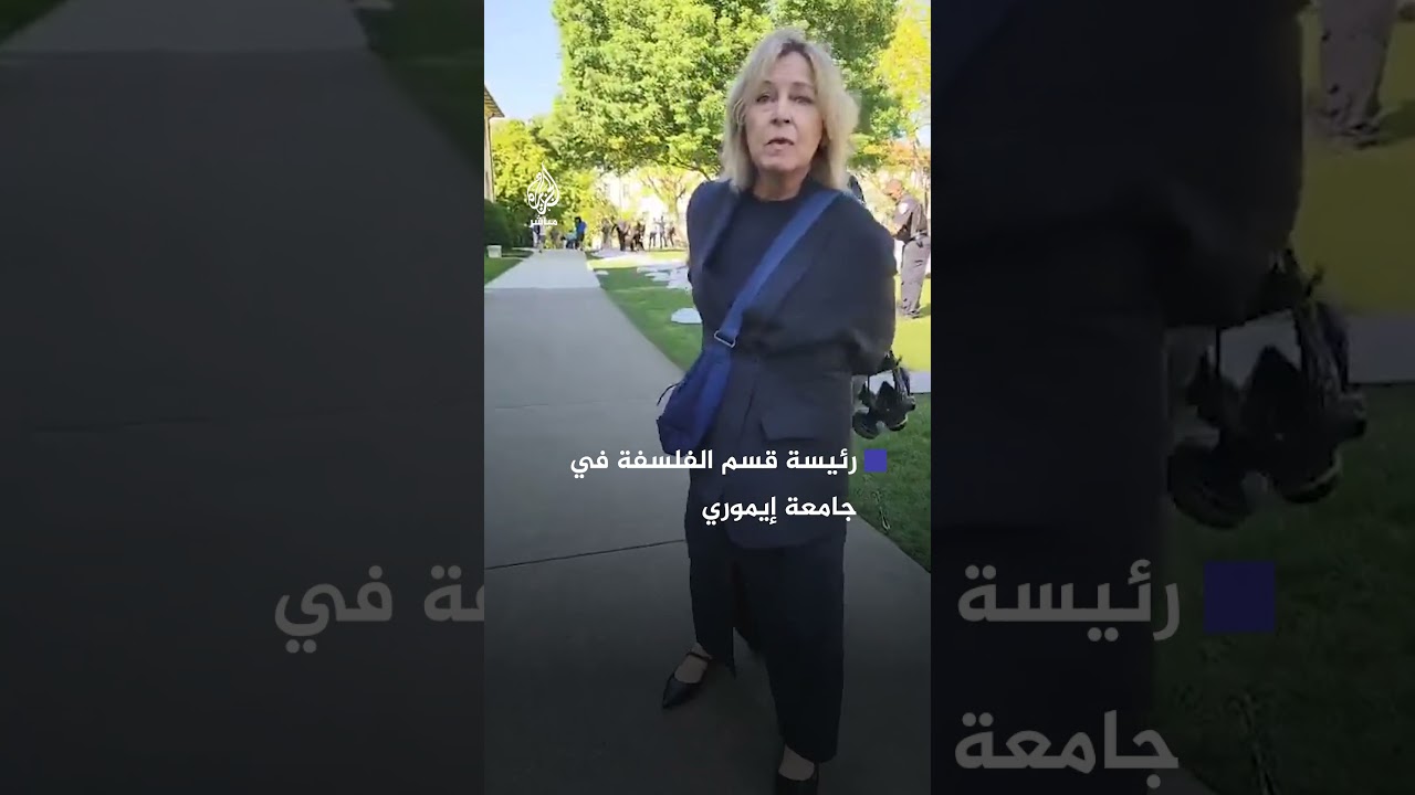 اعتقالات بعد وقفة طلابية في جامعة "إموري" الأمريكية