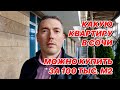 Какие квартиры в Сочи продают по цене 100 тысяч рублей за метр?