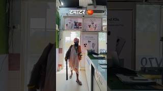 😎 बाबा जी की जिंदगी भी क्या कमाल है,ना टेंशन का जंजाल है,ना दुनिया का बवाल #balgopaltraders #mobile