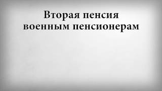 видео Индивидуальный учет в системе пенсионного страхования