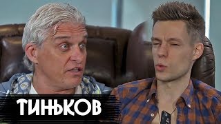 видео Олег Тиньков | Фиолетовая Корова - Сайт Удойного Маркетинга