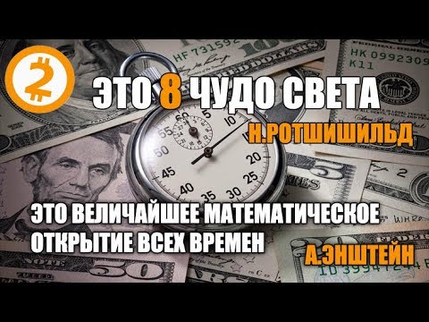 ФОРМУЛА РОТШИЛЬДА - Как Стать МИЛЛИАРДЕРОМ. Он Смог, и Ты Сможешь!