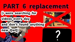 NEED MORE HEAT PART 6 REPLACEMENT! part 6 gacha replacement of need more heat react to...