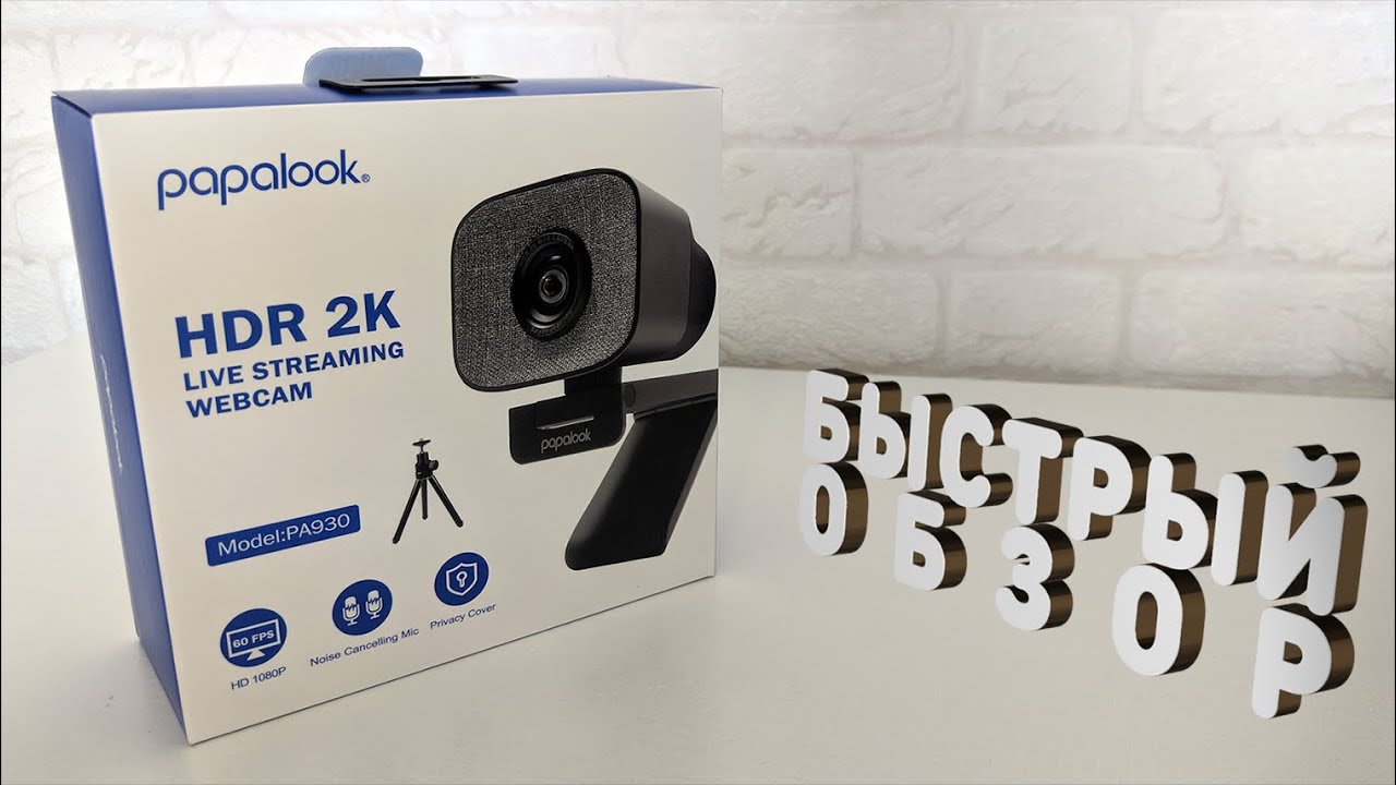 PAPALOOK PA930 - БЫСТРЫЙ ОБЗОР ТО ЧТО ТЕБЕ НУЖНО