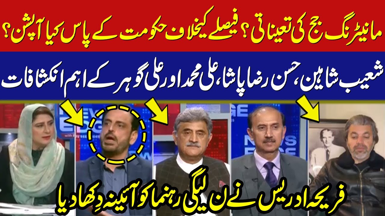 News Edge With Fereeha Idrees | Shoaib Shaheen | Hassan Pasha I Ali ...
