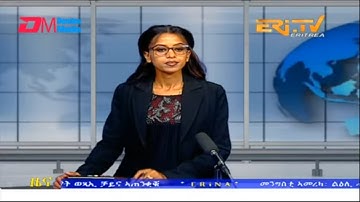 Evening News in Tigrinya for May 10, 2023 - ERi-TV, Eritrea