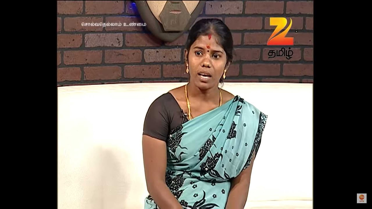 சொல்வதெல்லாம் உண்மை சீசன் 2 - ரியாலிட்டி டாக் ஷோ - அத்தியாயம் 167 - ஜீ தமிழ்