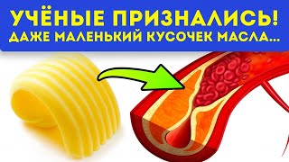 картинка: Сливочное масло и холестерин: правда, которую скрывали десятилетиями!