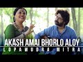 Akash Amai Bhorlo Aloy | Lopamudra Mitra | Joy Sarkar | Akash-The Infinite