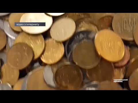 Чернівецький Промінь: З 1 жовтня монети номіналом 25 копійок та старі банкноти не прийматимуть для розрахунків Чернівецький Промінь: З 1 жовтня монети номіналом 25 копійок та старі банкноти не прийматимуть для розрахунків