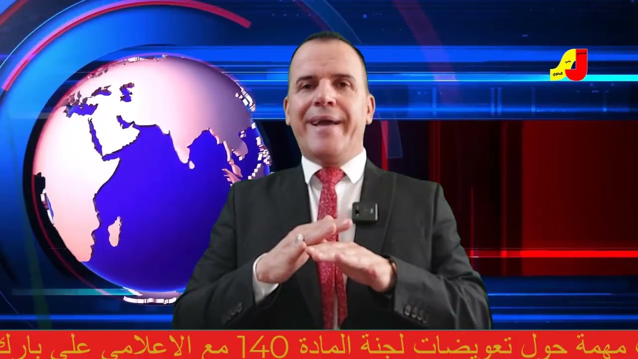 لجنة المادة 140 الي ماناقل نفوسه والي متزوج الي مطلق والي متوفي وهل اكو تقديم جديد تحياتي علي الدلوي