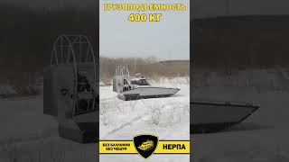 Аэролодка "Нерпа 341КБ" по снежным холмам. Без баллонов, без чешуи. Не дай себя надуть!