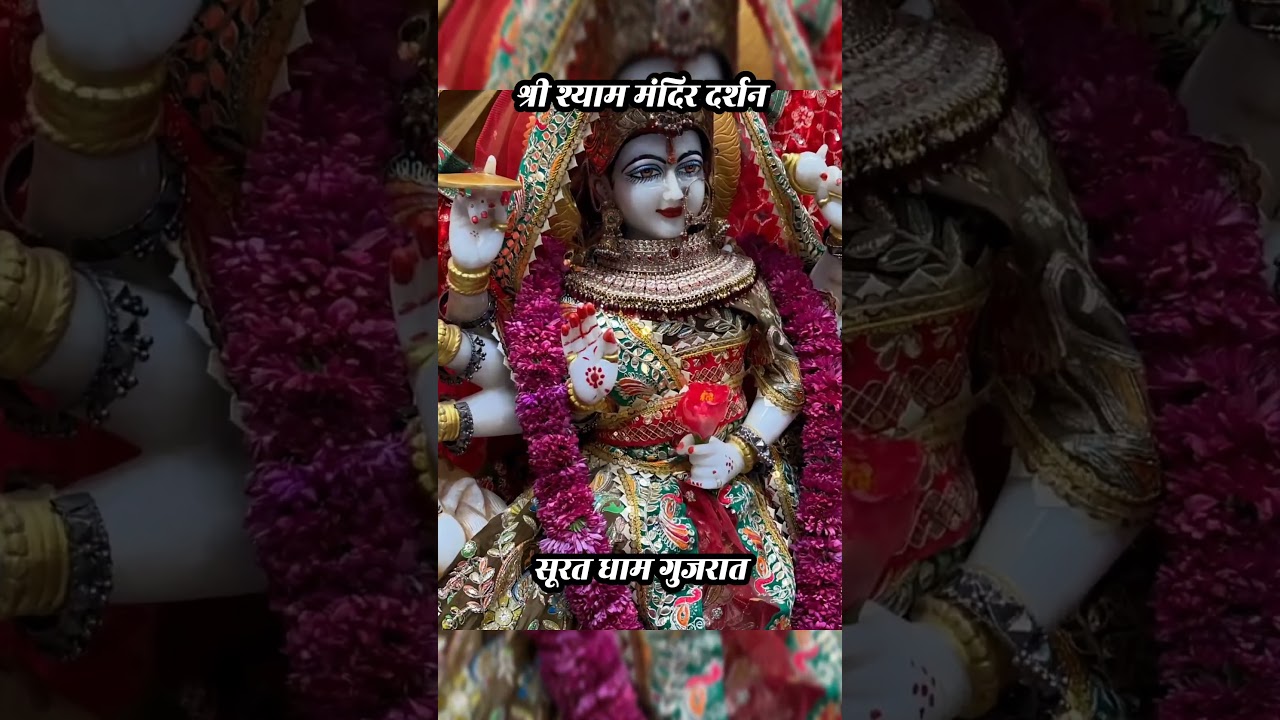 Khatu Shyam Ji daily darshan by Girdhar Maharaj Bhatapara 