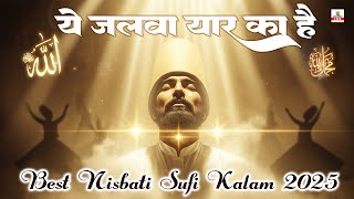 ✨ Ye Jalwa Yaar Ka Hai | Heart Touching Sufi Kalam 2025 | Arifana Nisbati Kalam | Sufism Music 2025