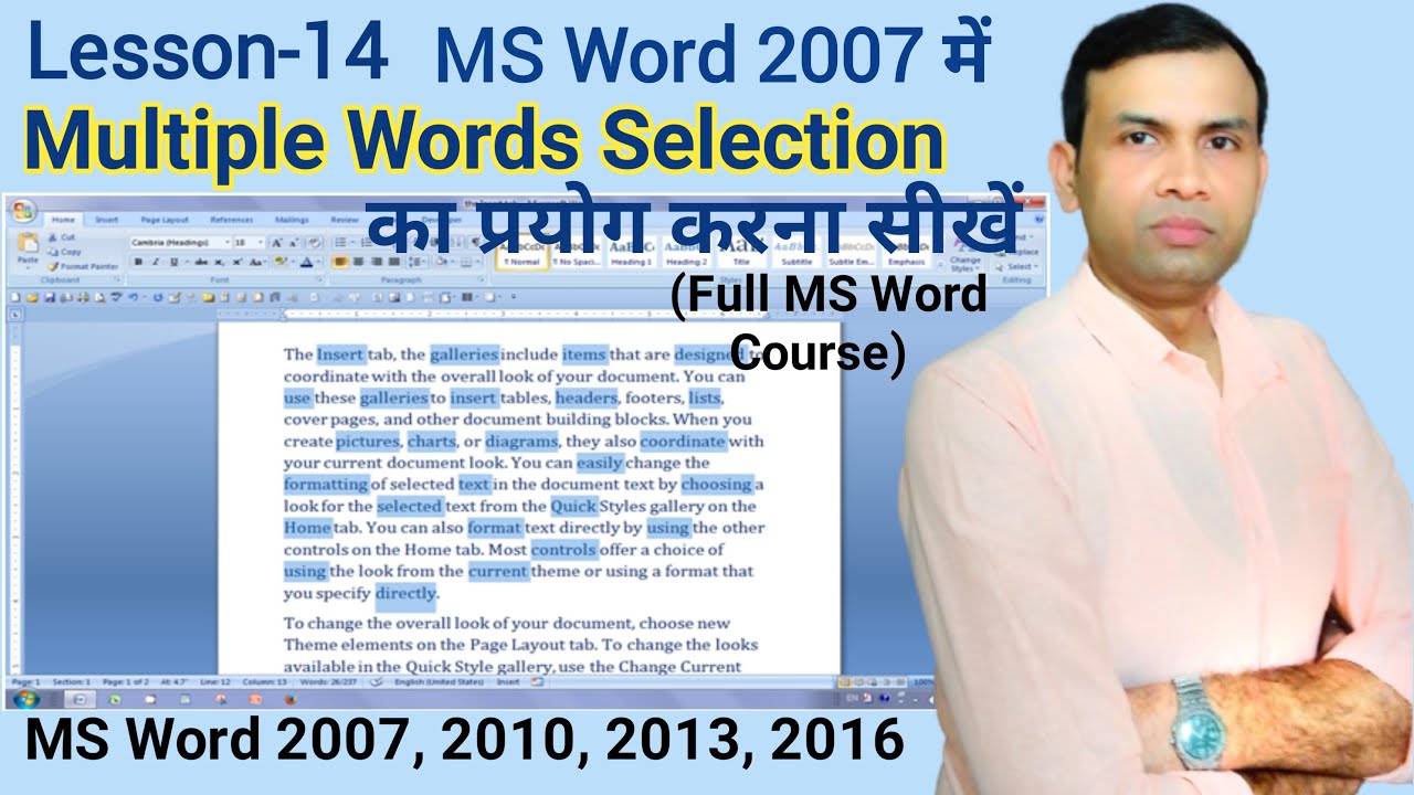 How To Use Multiple Words Selection In Ms Word 2007/2010/2013/2016