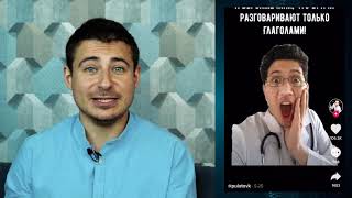 Мамедыч - Жизнь хирурга: Реакция врача на медицинский TikTok и презентация книги